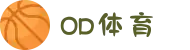 OD·体育 - OD体育官网-全球首发,一播到底